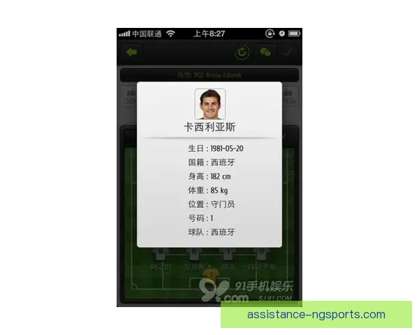 即时掌握全球足球比赛比分及赛况动态更新